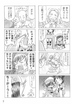 Page 7 of Shuukan Watashi no OjiiZizii! Every week, Every Zizii