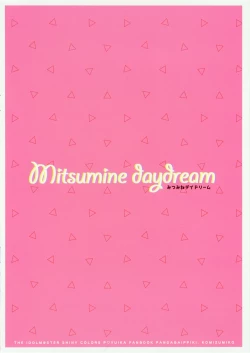 Page 16 of Mitsumine daydream