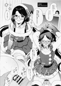 Page 8 of Mitsumine daydream