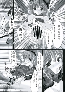 Page 12 of Patience juice