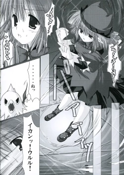 Page 3 of Patience juice