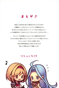 Page 3 of Boku no Tame ni Bunny ni Natte Kureta Djeeta wa Sore wa Sore wa Mou.