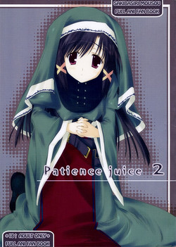 Download Patience juice 2