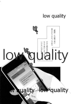 Page 19 of Ooicchi to Kitakami-san o Tsumemashita