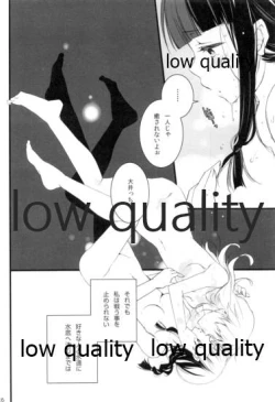 Page 25 of Ooicchi to Kitakami-san o Tsumemashita