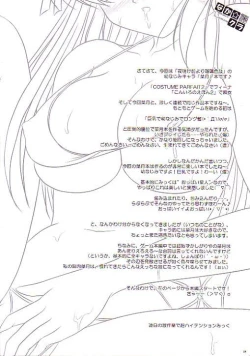 Page 4 of Naka☆Kura ～ Himoshima Mizugi Hen ～