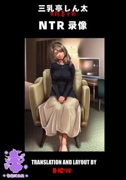 Page 1 of Shissou Shita Tsuma kara no Netorare Video Letter