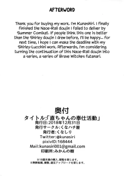 Page 18 of Naochan's Disciplinary Action