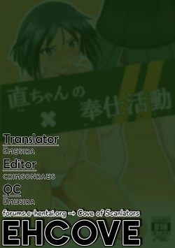 Page 19 of Naochan's Disciplinary Action