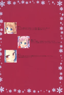 Page 2 of Kinyoubi no Otanoshimi 3 | Fun on Fridays 3