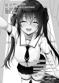 Page 4 of Ecchi ni Hagemashite Kureru Kogara na Senpai