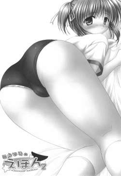 Page 4 of Koniro no Ehon 2