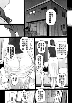 Page 5 of Haritsuke Ch. 0, 7-8