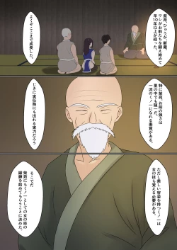 Page 19 of Kunoichi Yotogi Shugyou