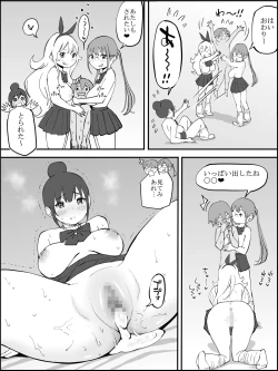 Page 123 of Boku ni Harem SeFri ga Dekita Riyuu