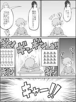 Page 12 of Boku ni Harem SeFri ga Dekita Riyuu