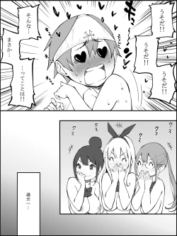 Page 160 of Boku ni Harem SeFri ga Dekita Riyuu