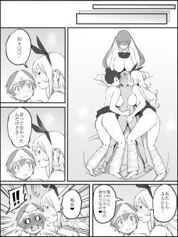 Page 173 of Boku ni Harem SeFri ga Dekita Riyuu