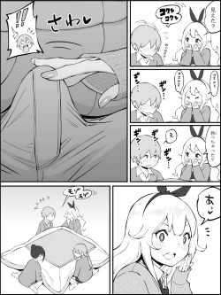 Page 18 of Boku ni Harem SeFri ga Dekita Riyuu