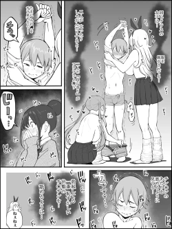 Page 61 of Boku ni Harem SeFri ga Dekita Riyuu