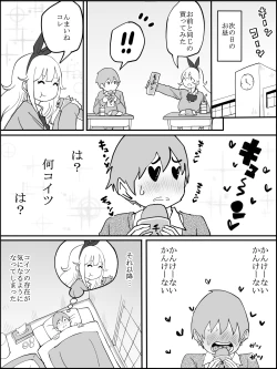 Page 7 of Boku ni Harem SeFri ga Dekita Riyuu