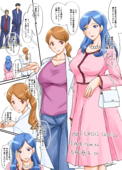 Page 68 of MILF CRISIS PreMama NTR Collection