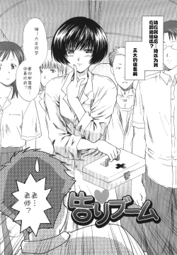 Page 2 of Kokuri Boom