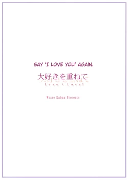 Page 18 of Daisuki o Kasanete