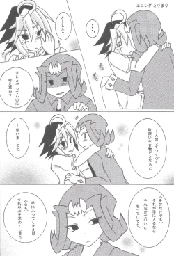 Page 12 of Fukushuu ni Suru? Kettou ni Suru? Soretomo, Fan Serviu?