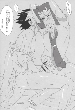 Page 14 of Fukushuu ni Suru? Kettou ni Suru? Soretomo, Fan Serviu?