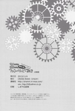 Page 16 of Fukushuu ni Suru? Kettou ni Suru? Soretomo, Fan Serviu?