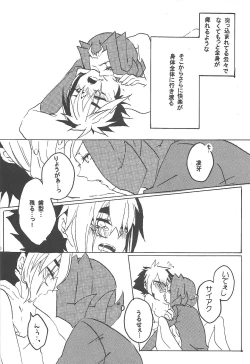 Page 9 of Fukushuu ni Suru? Kettou ni Suru? Soretomo, Fan Serviu?