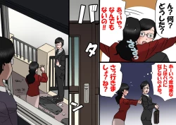 Page 16 of Papa kara Ubatte Mama o SeFri ni Suru Houhou