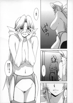 Page 8 of Utahime no Shouzou 4