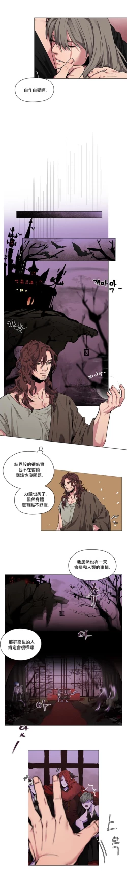 Page 44 of The Warrior and the Deity | 勇者与山神 Ch. 2-6+加笔1+加笔2