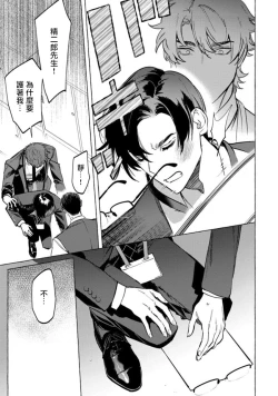 Page 149 of Office no Hyou | 办公室里的猎豹 1-6