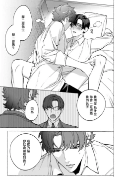 Page 153 of Office no Hyou | 办公室里的猎豹 1-6