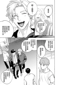 Page 168 of Office no Hyou | 办公室里的猎豹 1-6