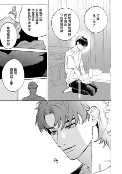 Page 174 of Office no Hyou | 办公室里的猎豹 1-6