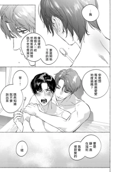 Page 176 of Office no Hyou | 办公室里的猎豹 1-6