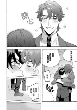 Page 187 of Office no Hyou | 办公室里的猎豹 1-6