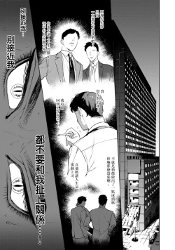 Page 18 of Office no Hyou | 办公室里的猎豹 1-6