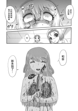 Page 52 of Dr. Nyuujirou no Yuuutsu | 乳儿郎博士的忧郁 Ch. 3