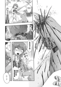 Page 53 of Dr. Nyuujirou no Yuuutsu | 乳儿郎博士的忧郁 Ch. 3