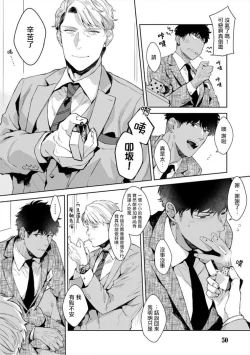 Page 5 of Iyarashii Mannequin| 淫乱的服装模特~肌肉饱满正装性欲图鉴 Ch. 3