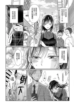 Page 4 of Jingai feromon no kanbina dokuga. Mimokokoromo shinshoku sa rete | 人外費洛蒙的甜美毒牙 1