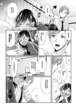 Page 8 of Jingai feromon no kanbina dokuga. Mimokokoromo shinshoku sa rete | 人外費洛蒙的甜美毒牙 1