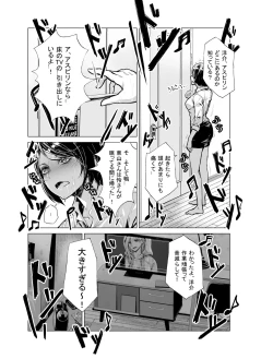 Page 13 of Yumemiru BanGal
