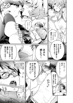 Page 11 of ぬきたし4