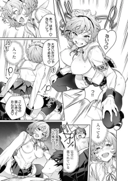 Page 13 of ぬきたし4